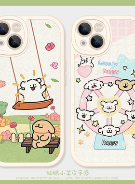 荡秋千适用苹果14plus手机壳11promax硅胶iPhone16小羊皮卡通13线条小狗15情侣vivos18女生一加12可爱荣耀300