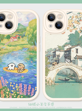 夏日小狗适用iPhone16pro手机壳12promax硅胶苹果15小羊皮11新款13卡通14可爱7plus情侣iQOOneo9女生一加ace3