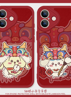 舞狮乌萨奇适用皮红17pro手机壳16promax硅胶苹果15小羊皮11红色13情侣12可爱14新年华为mate30小八红米k80女