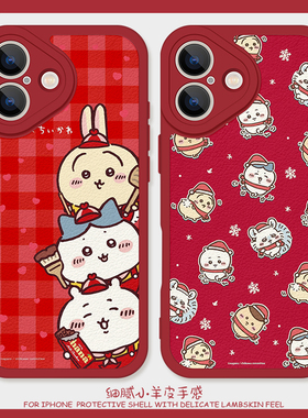 吉伊哇适用iPhone14promax手机壳苹果17硅胶小羊皮12红色13可爱15卡通16情侣荣耀80新年华为nova11小八乌萨奇