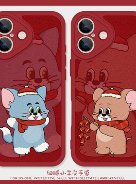 可爱猫和老鼠适用iPhone14pro手机壳16promax硅胶苹果17小羊皮11红色12卡通15新年13情侣荣耀magic8华为nova7