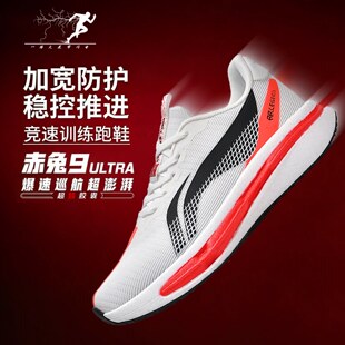 赤兔9ultra跑鞋学生鞋竞速减震网面软底运动鞋男童春季新款跑步鞋