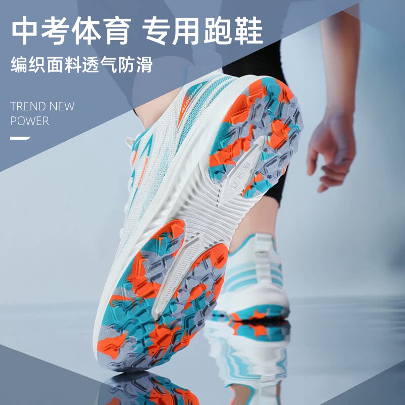 跑步鞋男款中考体育专用鞋学生田径体考训练立定跳远防滑运动鞋子