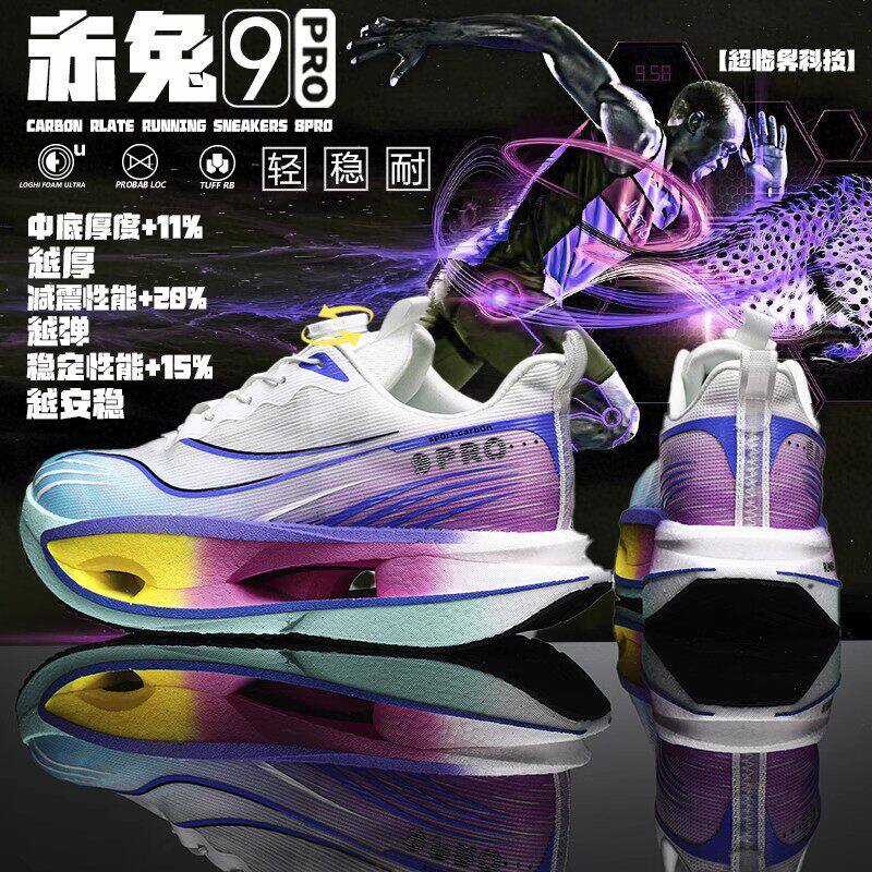 赤兔8Pro碳板跑鞋男童鞋夏季儿童运动篮球鞋男款青少年中大童男鞋