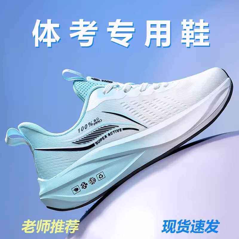 赤兔8pro跑鞋运动鞋碳板超轻男鞋2026新款初中生竞速跑步鞋网面鞋