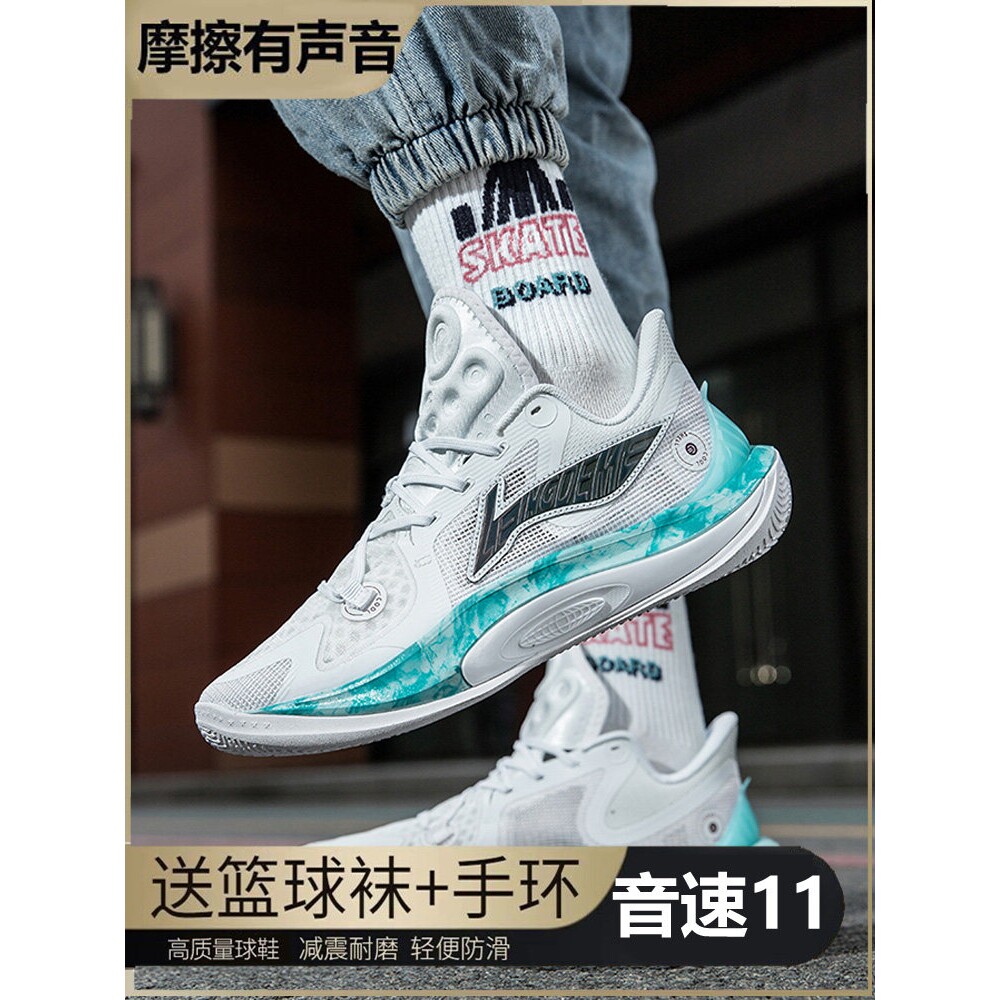 音速11实战球鞋男款春夏季透气减震摩擦有声音全城12儿童篮球鞋男