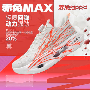 飞电6C碳板跑鞋男童竞速9PRO鞋赤兔8pro心跳运动鞋6E超?跑步鞋男