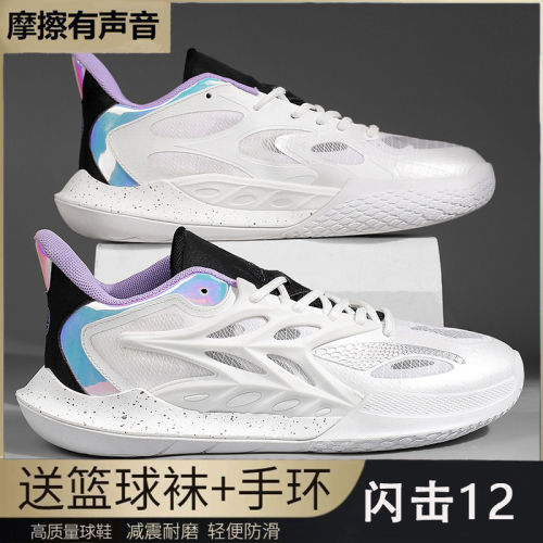 闪击12篮球鞋男2026新款缓震回弹防滑耐磨实战球鞋摩擦有声运动鞋