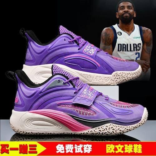 欧文一代KAI1篮球鞋男气垫