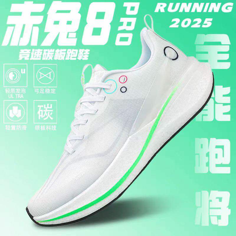 赤兔8pro跑鞋碳板2026夏季款白色运动鞋儿童跑步鞋减震气垫鞋男童