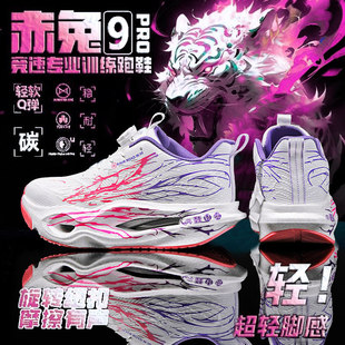赤兔9pro碳板跑步鞋女童鞋儿童运动篮球鞋女孩专用小学生大童女鞋