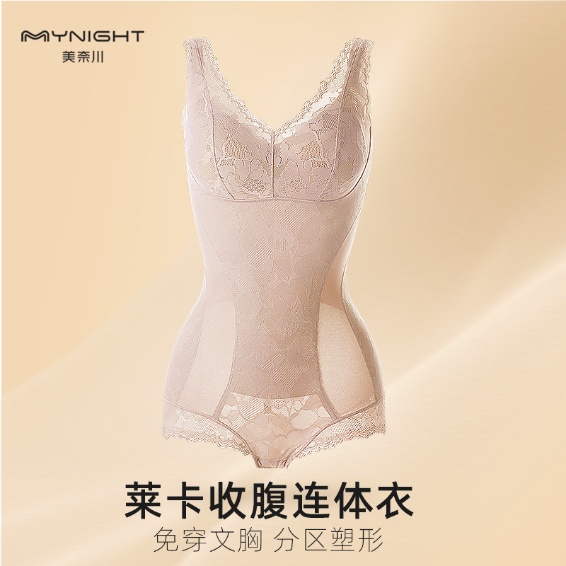 美奈川塑型内衣收腹束腰免穿文胸