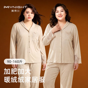 美奈川大码套装超柔软睡衣秋冬款女蓄暖棉绒蕾丝长袖长裤家居服