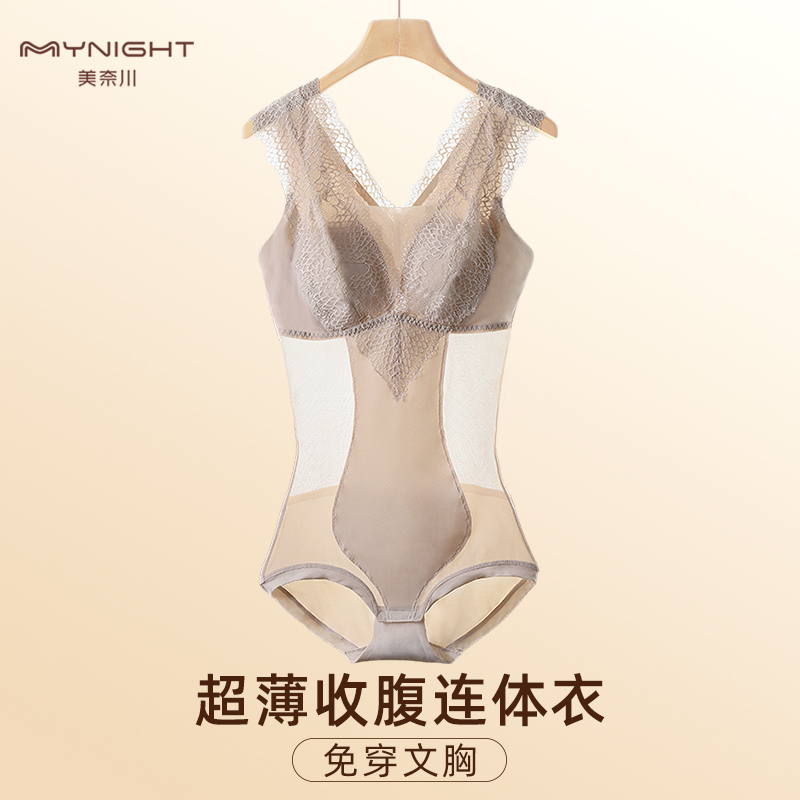 美奈川免穿文胸内衣大胸显小轻薄美体收腹束腰超薄连体打底塑身衣