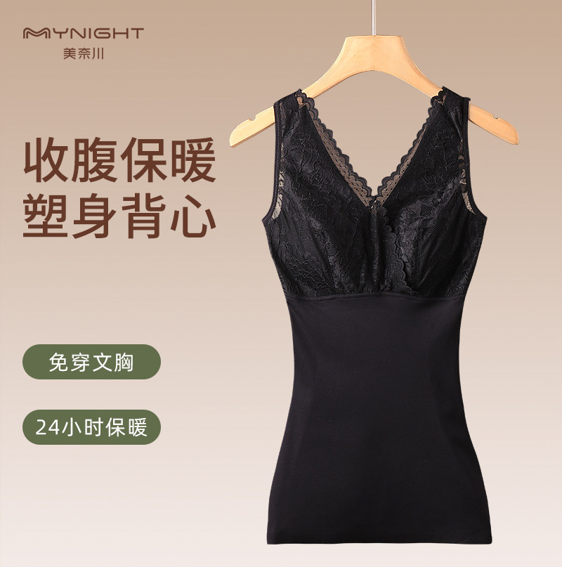 美奈川免穿文胸蕾丝V领保暖背心