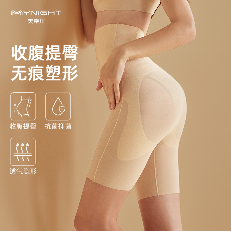 美奈川无痕高腰收腹提臀裤