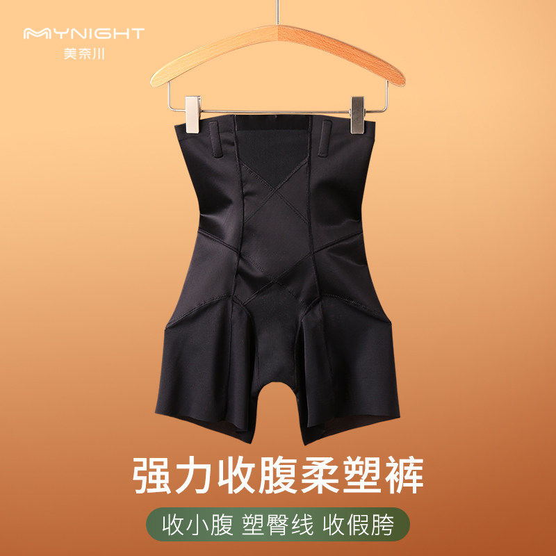 高腰收腹小肚子强力提臀裤