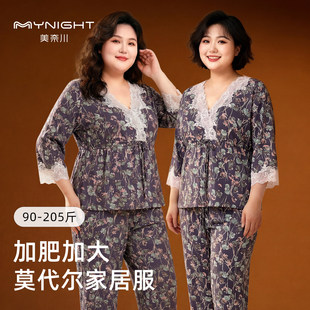 美奈川大码套装睡衣女莫代尔棉超柔软舒适蕾丝印花家居服可外穿薄