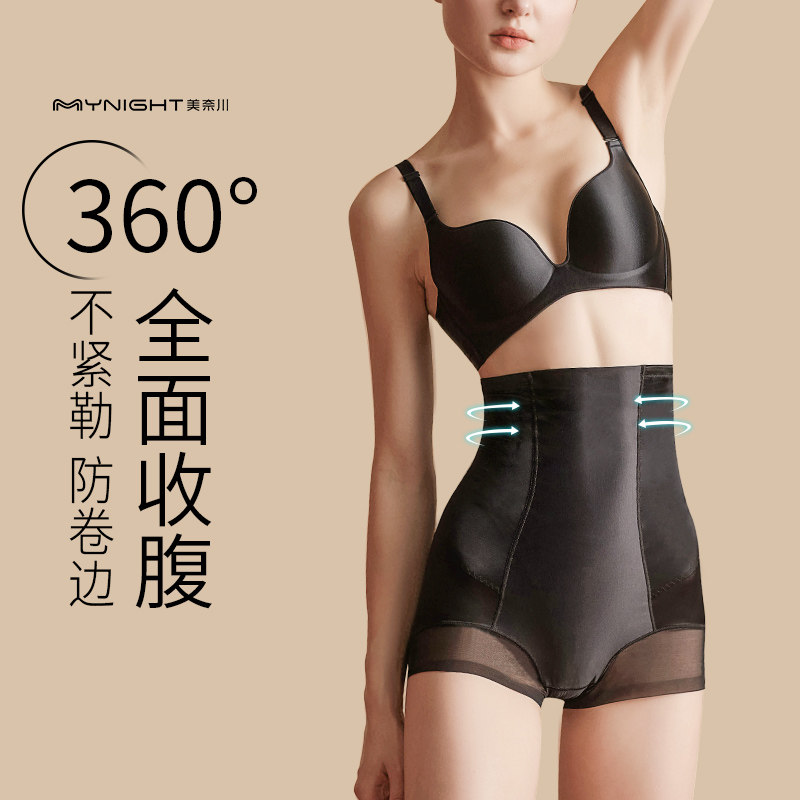 美奈川高腰收腹裤收小肚子塑形美体内裤女薄款束腰提臀无痕束身裤