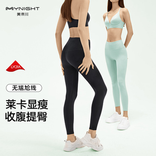 美奈川塑身长裤收腹美体提臀强力收小肚子高腰健身瑜珈运动束身裤