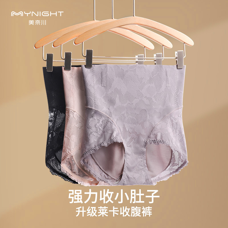 美奈川收腹提臀高腰内裤女收小肚子强力蕾丝莱卡高弹塑形美体裤薄