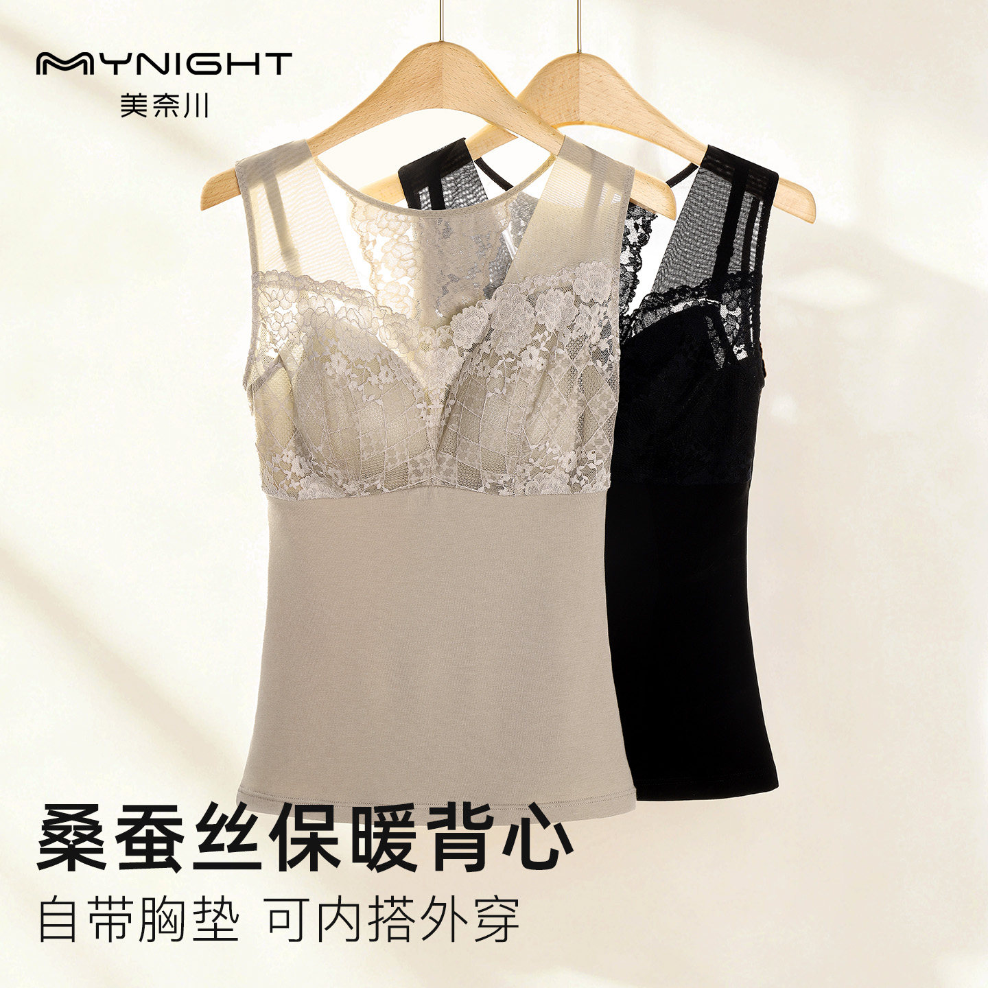 美奈川免穿文胸加绒保暖内衣女带胸垫打底衫秋衣背心蕾丝上衣单件