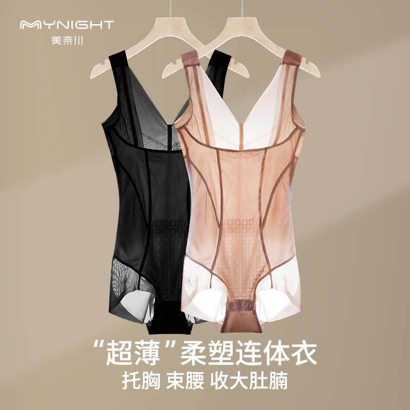 美奈川大码女装内搭塑形美体超薄无痕连体塑身衣收腹束腰收小肚子