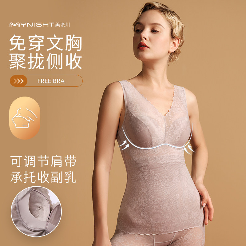 美奈川塑身衣带胸罩一体式束腰美体束身背心女薄款蕾丝打底紧身女