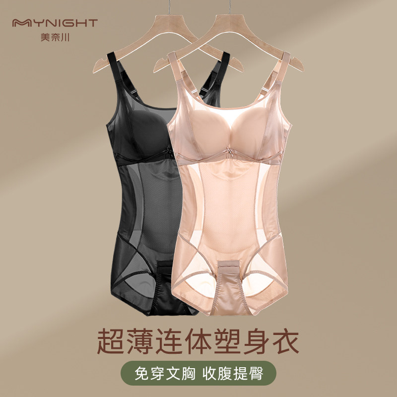 美奈川旗舰店收腹塑身免穿文胸