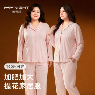 美奈川大码套装新中式睡衣女立体提花长袖上衣长裤家居服可外穿