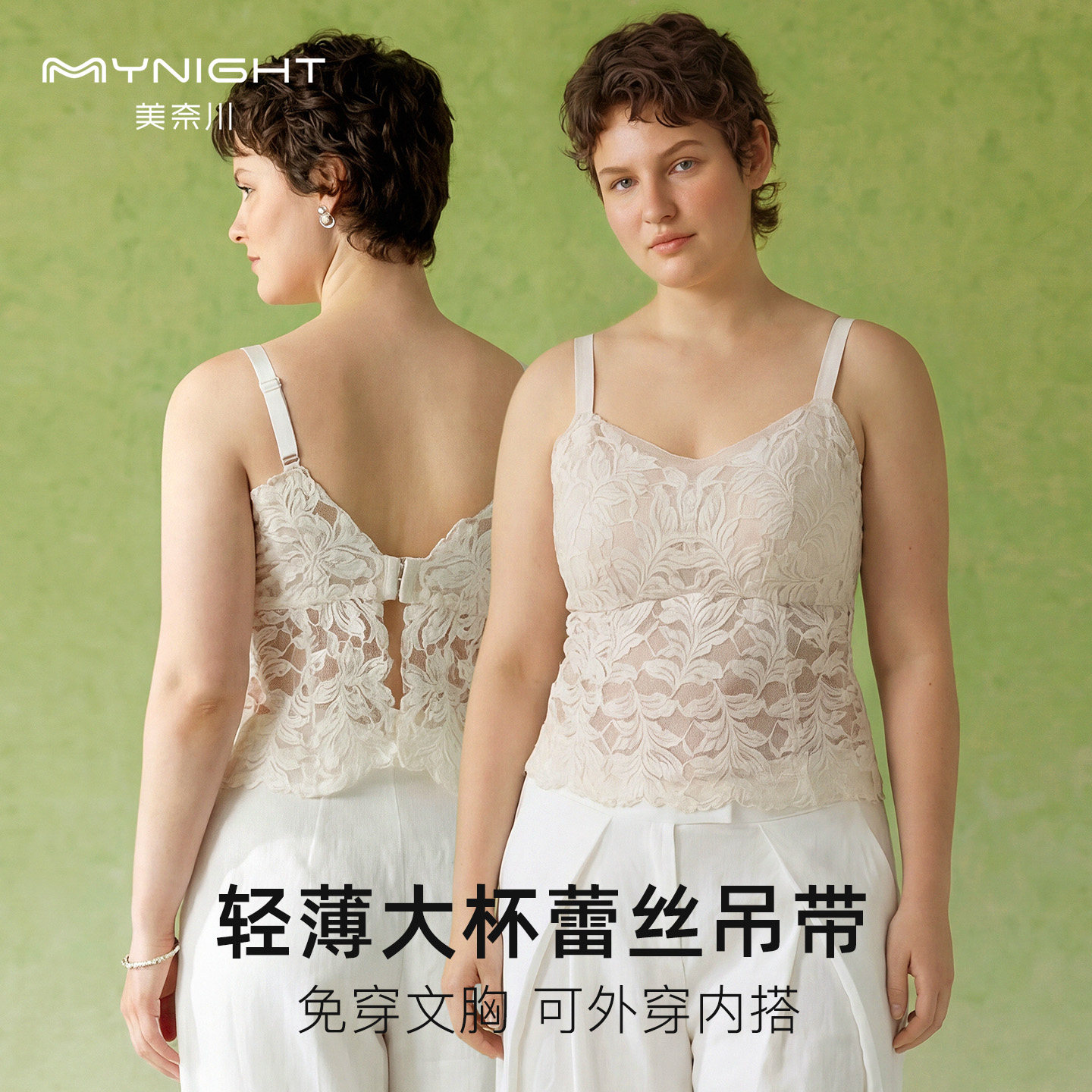 美奈川胖MM大码蕾丝美背内衣女薄款大胸显小防下垂收副乳吊带背心