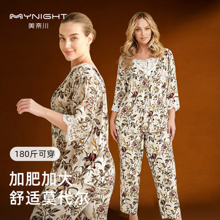 美奈川大码套装女莫代尔印花家居服休闲蕾丝柔软睡衣可外穿新款