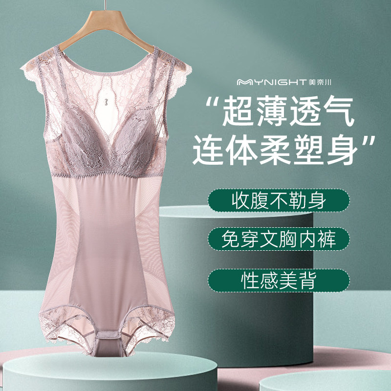 美奈川塑身衣女美体塑形连体免穿文胸一体大码收腹束腰提臀紧身衣