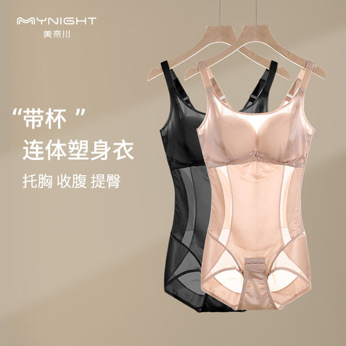 美奈川连体塑身衣收腹束腰