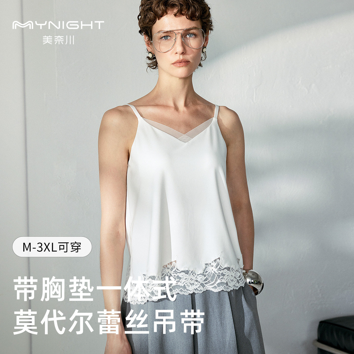 美奈川吊带背心女内搭带胸垫固定一体防跑杯美背薄款白色打底上衣