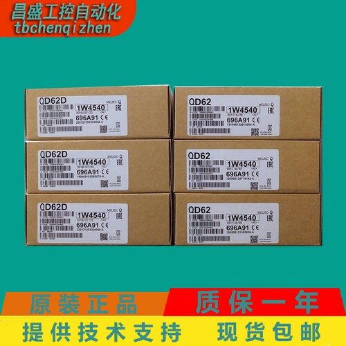 QD62  QD62D  QD62E  QD63P6  三菱PLC质保1年专业技术支持 - 封面