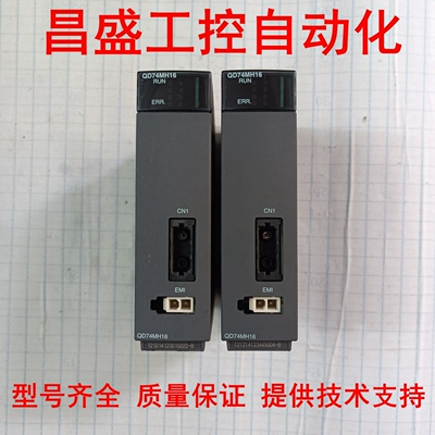三菱原装正品PLCQD74MH16有质保