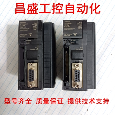 欧姆龙CJ2M-CPU11CPU12CPU13