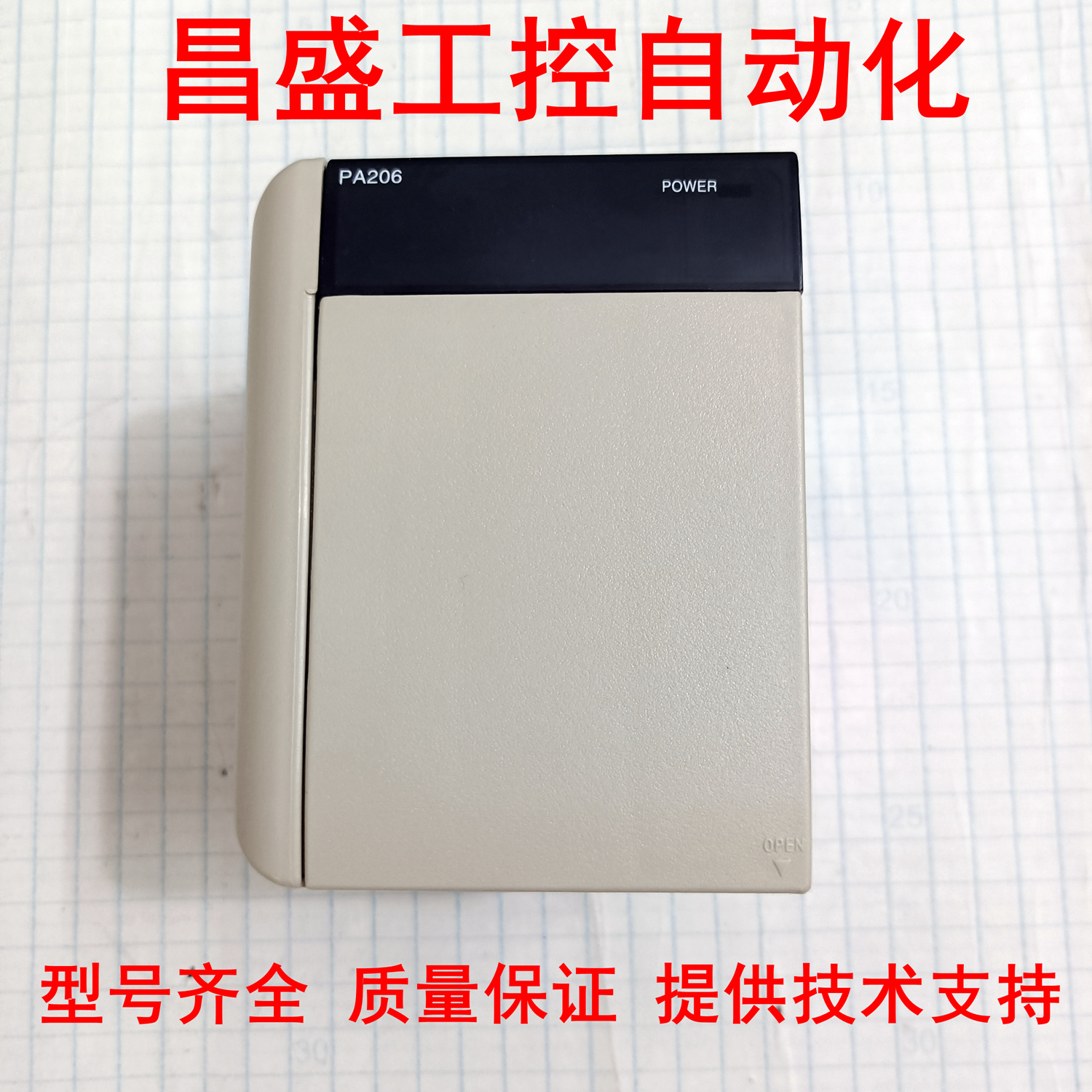 欧姆龙CQM1-PA206原装正品PLC