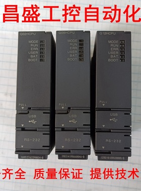 Q02HCPU Q12HCPU Q25HCPU Q06HCPU 三菱原装质保1年提供技术支持