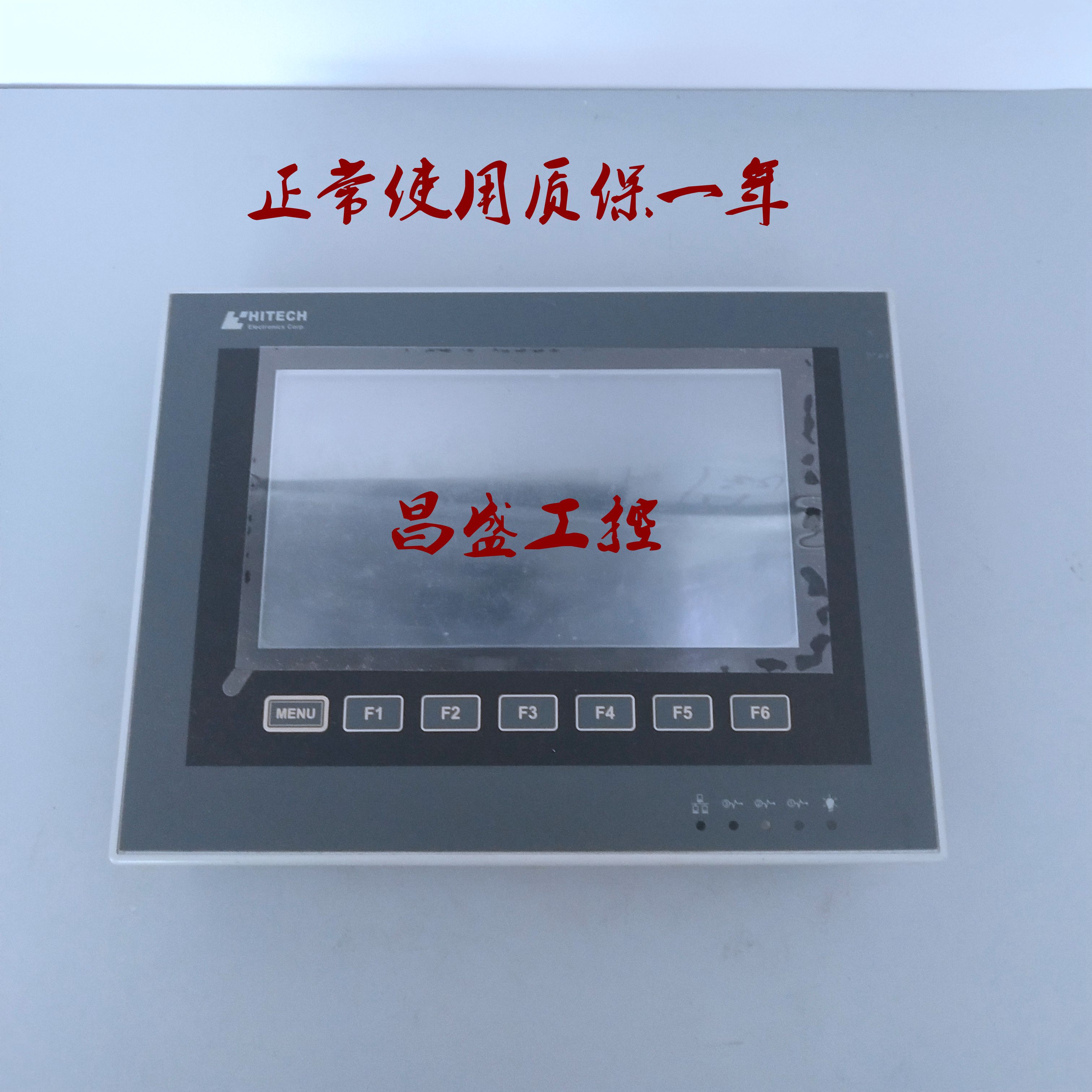 全新触摸屏PWS6710T-P海泰克