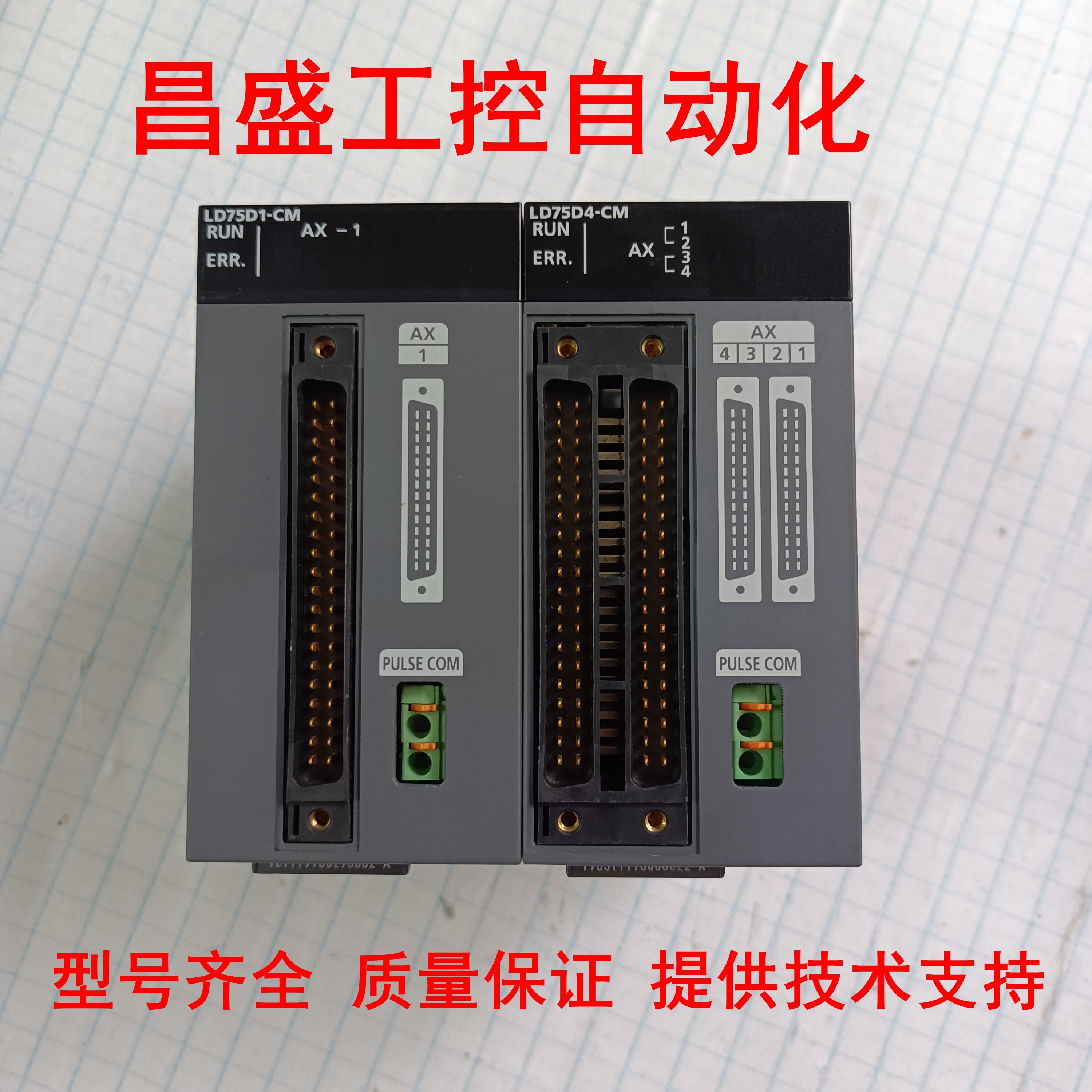 三菱原装正品PLC成色新LD75D4-CM