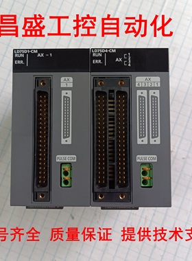 LD75D2-CM   LD75D4-CM  三菱原装功能包好提供技术支持