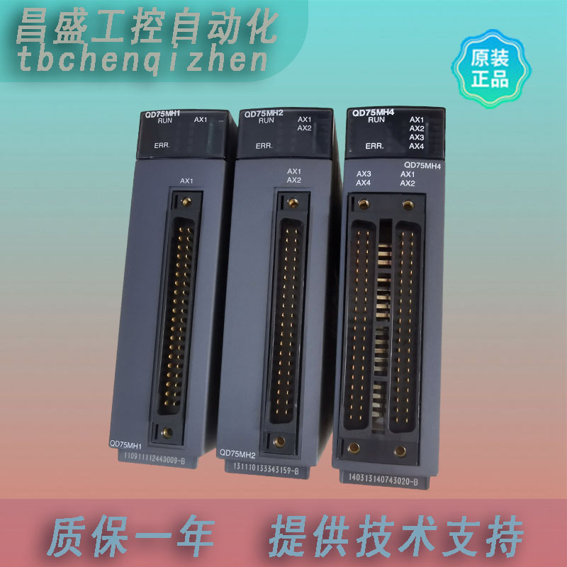 三菱QD75MH4PLC1年质保原装正品