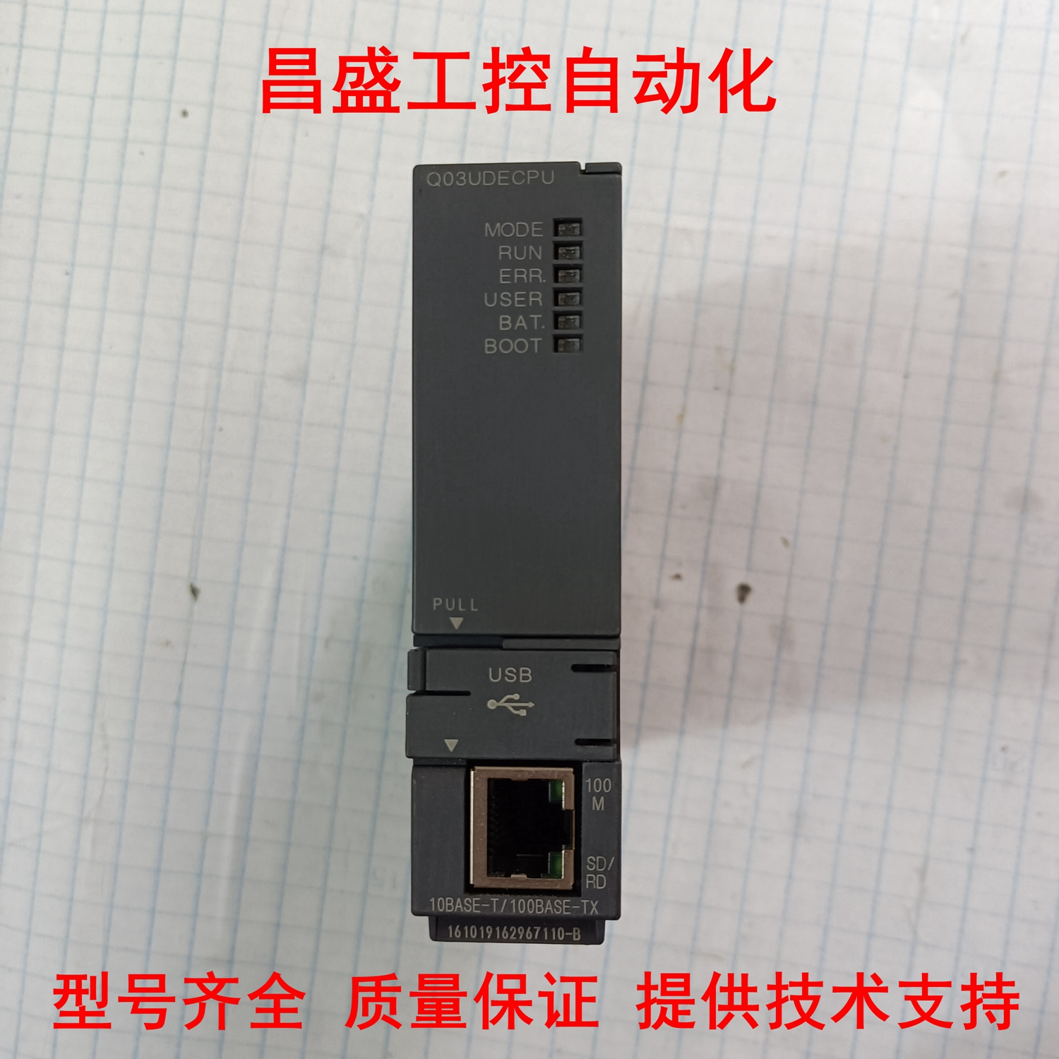 三菱原装正品PLCQ03UDECPU
