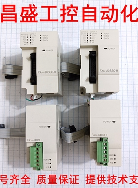 FX3U-20SSC-H  FX2N-64DNET 三菱原装质保1年提供技术支持