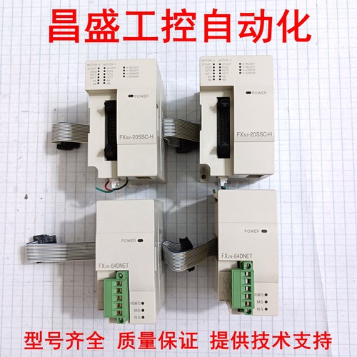 三菱原装正品PLCFX3U-20SSC-H