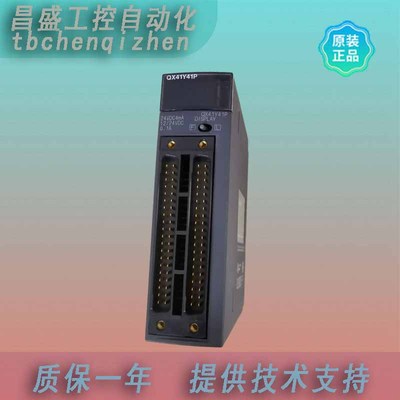 三菱QX48Y57PLC原装正品现货速发