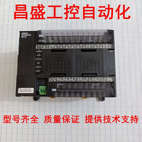 欧姆龙PLC原装CP1L-EM30DR-D