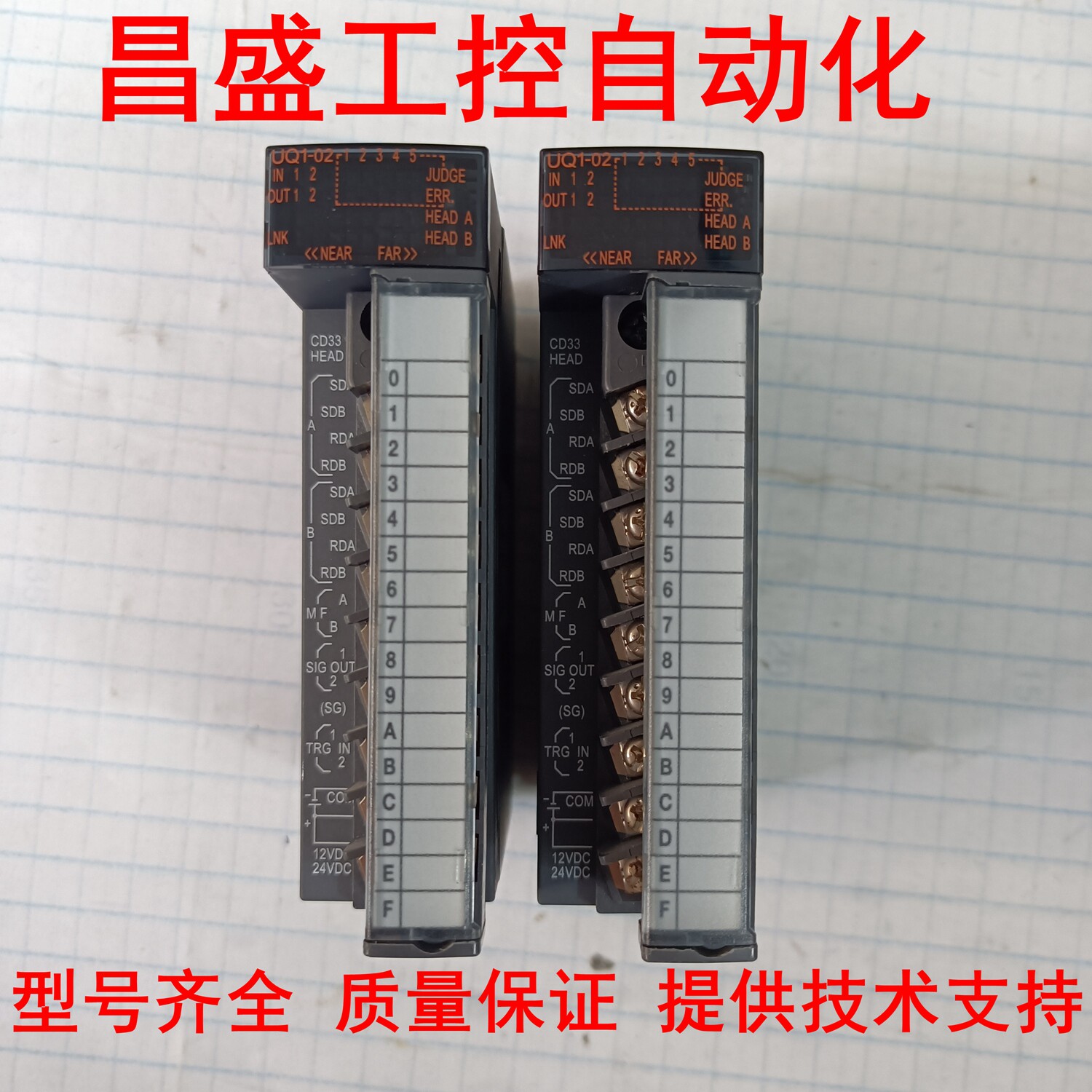 UQ1-02   原装功能包好提供技术支持